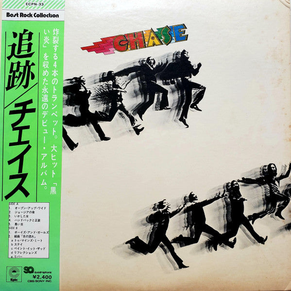 Chase (5) - Chase (Vinyl, LP, Album, Quadraphonic)