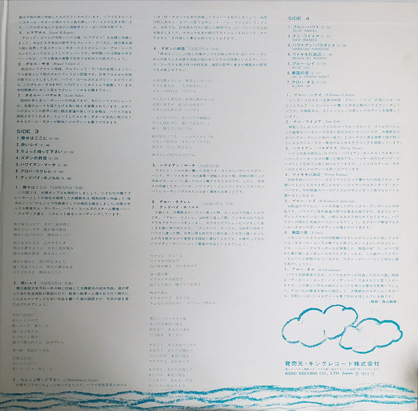 Setsuo Ohashi And His Honey Islanders - Golden Hawaiian Best 28 (Vi...
