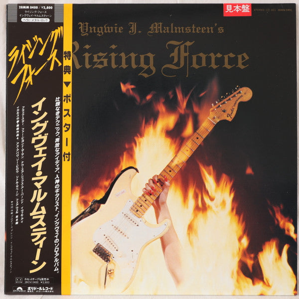 Yngwie Malmsteen - Rising Force (Vinyl, LP, Album, Limited Edition, Promo, Stereo) Very Good (VG) / Very Good (VG)