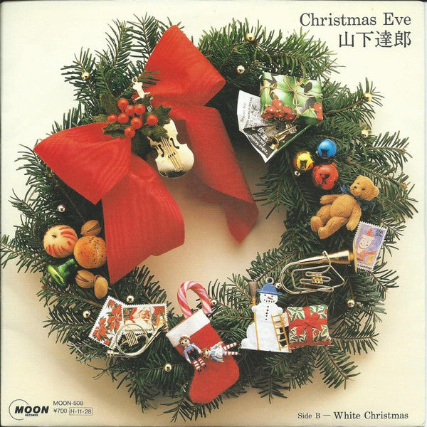 Tatsuro Yamashita - Christmas Eve (Vinyl, 7", 45 RPM) Very Good Plus (VG+) / Very Good Plus (VG+)