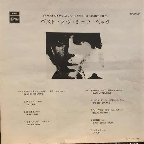 Jeff Beck - The Best Of Jeff Beck (Vinyl, LP, Compilation, Stereo) Very Good Plus (VG+) / Very Good (VG)