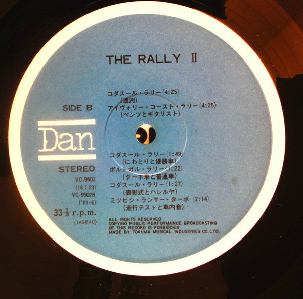 Tamotsu Futamura - The Rally II (Vinyl, LP) Very Good Plus (VG+) / Very Good (VG)