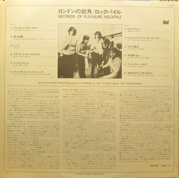 Rockpile - Seconds Of Pleasure (Vinyl, LP, Album, Promo) Very Good (VG) / Good Plus (G+)