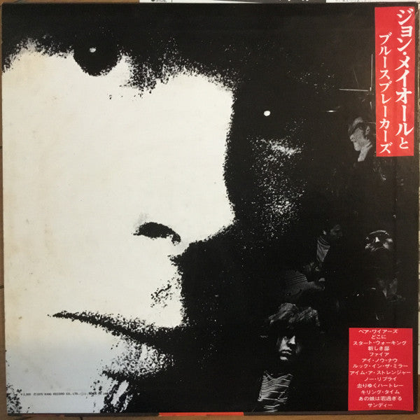 John Mayall & The Bluesbreakers - Bare Wires (Vinyl, LP, Album, Reissue, Stereo) Very Good Plus (VG+) / Very Good (VG)