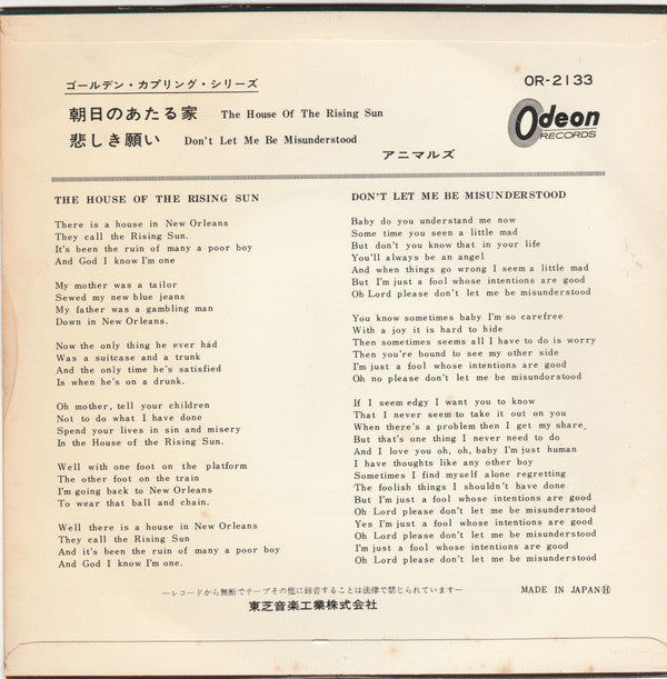 The Animals - The House Of The Rising Sun / Don't Let Me Be Misunderstood (Vinyl, 7", 45 RPM, Single) Good Plus (G+) / Good Plus (G+)