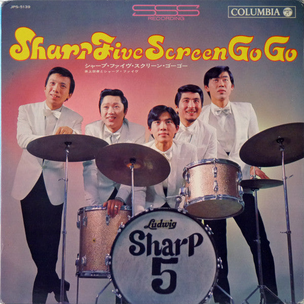 Munetaka Inoue and Sharp Five - Sharp Five Screen Go Go (Vinyl, LP, Album, Stereo) Very Good Plus (VG+) / Good Plus (G+)