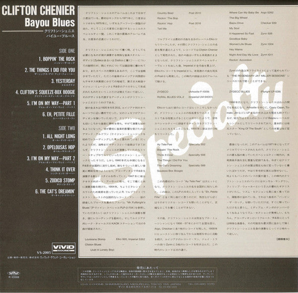 Clifton Chenier - Bayou Blues (Vinyl, LP, Compilation) Very Good Plus (VG+) / Good Plus (G+)