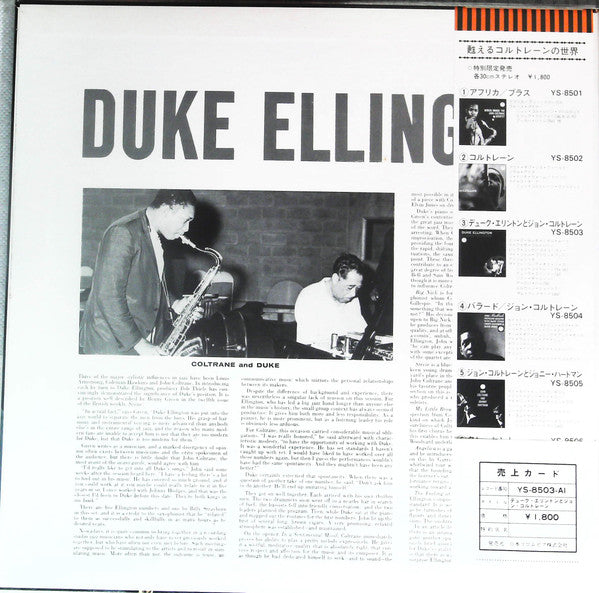 Duke Ellington - Duke Ellington & John Coltrane (Vinyl, LP, Album, Misprint, Reissue, Stereo) Very Good Plus (VG+) / Good Plus (G+)