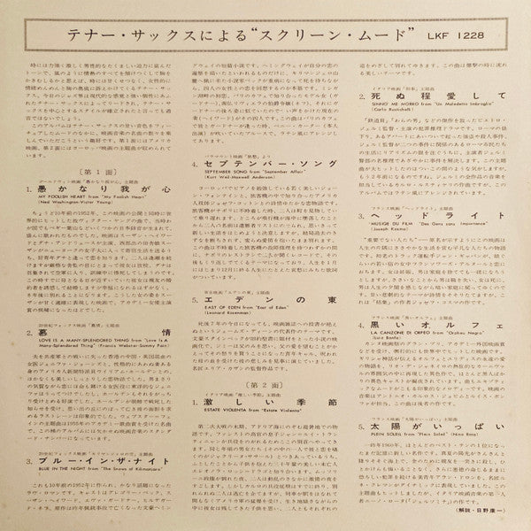 Satoru Oda & His Group - Screen Mood For Lovers = テナーによるスクリーンムード (Vinyl, 10", Album, Stereo) Very Good (VG) / Very Good Plus (VG+)
