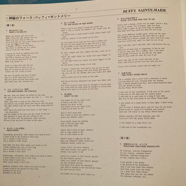 Buffy Sainte-Marie - Buffy Saint-Marie (Vinyl, LP, Album, Stereo) Very Good Plus (VG+) / Very Good Plus (VG+)