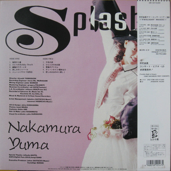 Yuma Nakamura - Splash (Vinyl, LP, Album) Very Good Plus (VG+) / Very Good Plus (VG+)