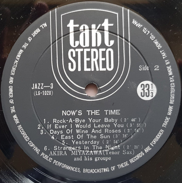 Akira Miyazawa - Now's The Time (Vinyl, LP, Album) Very Good Plus (VG+) / Very Good Plus (VG+)