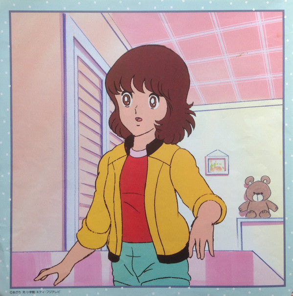 Various - みゆきのLovelyコレクション (Vinyl, LP, Compilation) Very Good Plus (VG+) / Very Good Plus (VG+)