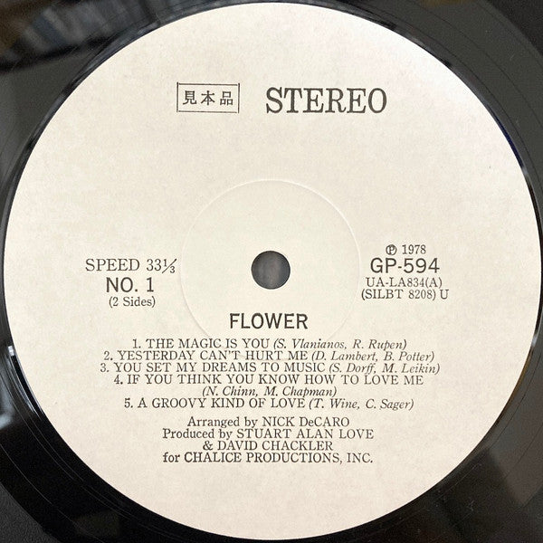 Flower (2) - Flower (Vinyl, LP, Album, Stereo) Very Good Plus (VG+) / Very Good (VG)