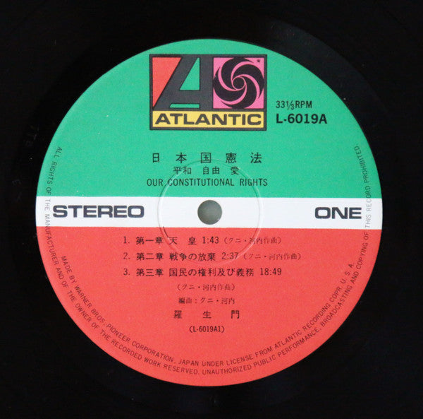 羅生門 - 日本国憲法　平和　自由　愛 (Vinyl, LP, Album) Very Good Plus (VG+) / Very Good Plus (VG+)