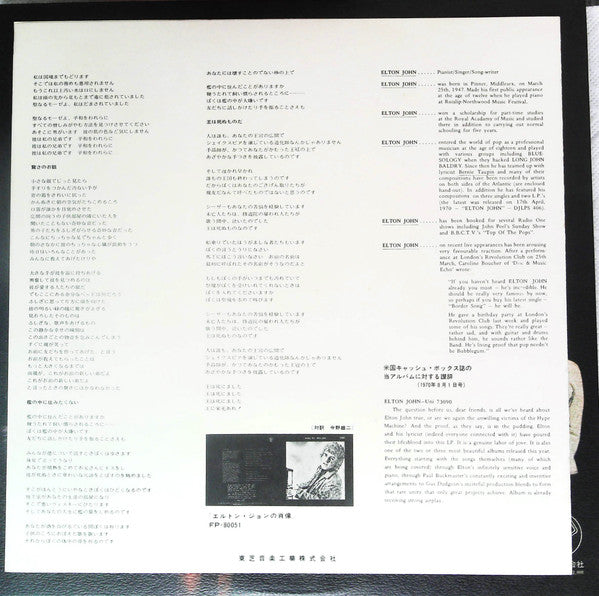 Elton John - Elton John (Vinyl, LP, Album, Stereo)