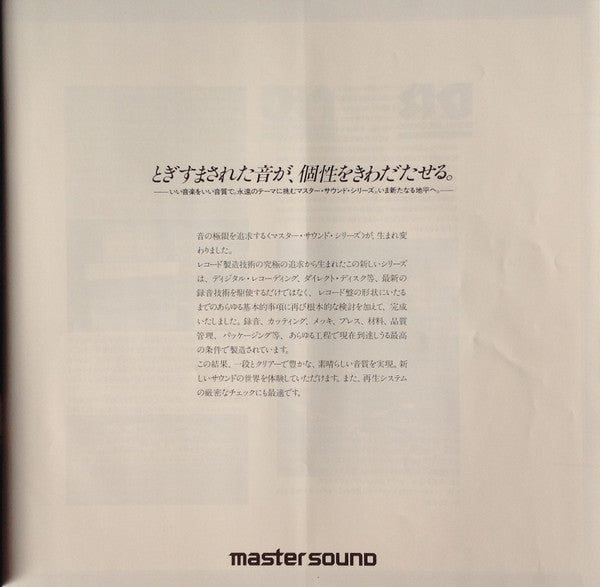 Modest Mussorgsky - Pictures At An Exhibition = 組曲「展覧会の絵」 (Vinyl, LP, 45 RPM) Very Good Plus (VG+) / Near Mint (NM or M-)