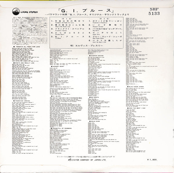 Elvis Presley - G. I. Blues (Vinyl, LP, Album, Reissue, Stereo) Very Good (VG) / Good Plus (G+)