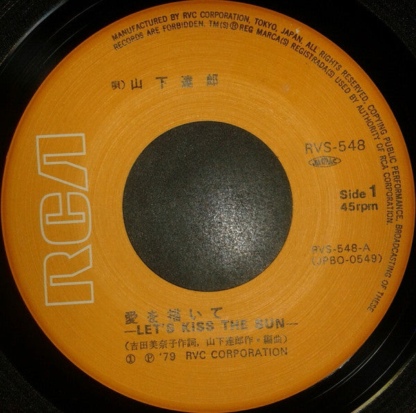 Tatsuro Yamashita - 愛を描いて = Let's Kiss The Sun / 潮騒 (Vinyl, 7", 45 RPM, Single, Stereo) Near Mint (NM or M-) / Very Good Plus (VG+)