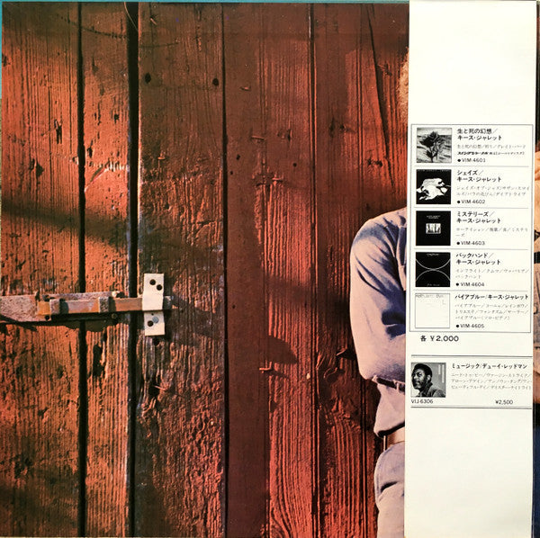 Keith Jarrett - Death And The Flower = 生と死の幻想 (Vinyl, LP, Album, Re...
