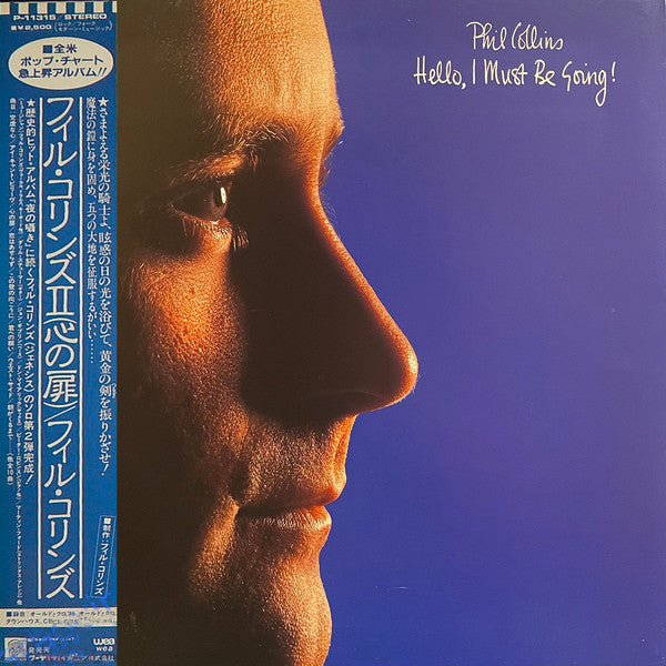 Phil Collins - Hello, I Must Be Going (Vinyl, LP, Album, Stereo)