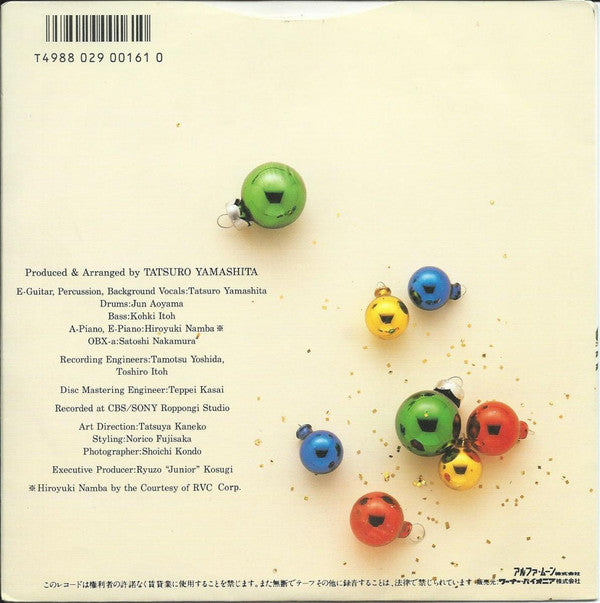 Tatsuro Yamashita - Christmas Eve (Vinyl, 7", 45 RPM) Very Good Plus (VG+) / Very Good Plus (VG+)