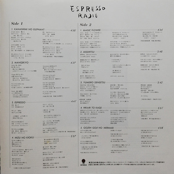Rajie - Espresso (Vinyl, LP, Album, Promo) Near Mint (NM or M-) / Very Good (VG)