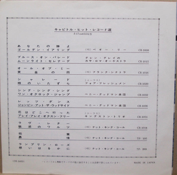 The Beach Boys - アミューズメント・パークス・U.S.A. = Amusement Parks U.S.A. (Vinyl, 7", 45 RPM, Single) Very Good Plus (VG+) / Very Good Plus (VG+)