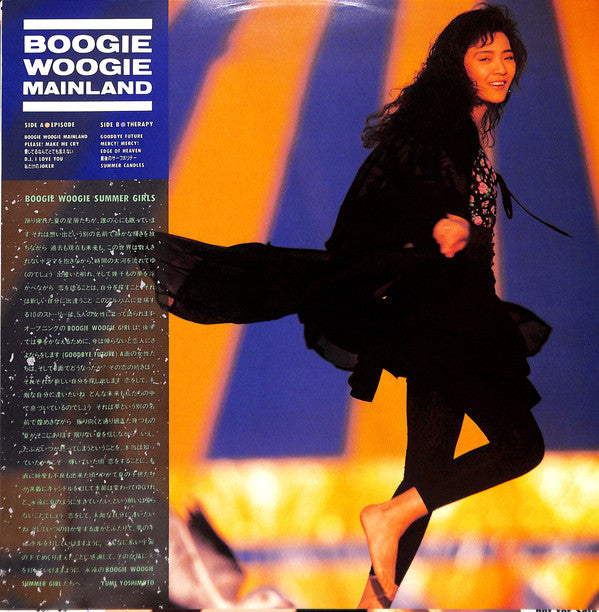 Anri (2) - Boogie Woogie Mainland (Vinyl, LP, Promo) Near Mint (NM or M-) / Very Good (VG)