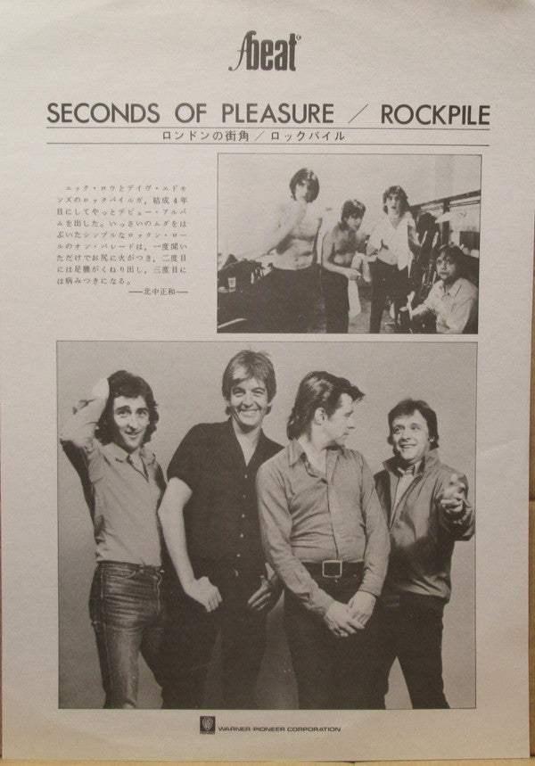 Rockpile - Seconds Of Pleasure (Vinyl, LP, Album, Promo) Very Good (VG) / Good Plus (G+)