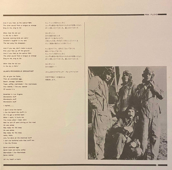 Pink Floyd - Atom Heart Mother (Vinyl, LP, Album, Reissue)