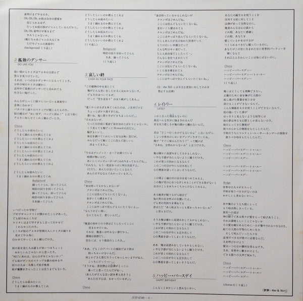 Stevie Wonder - Hotter Than July = ホッター・ザン・ジュライ (Vinyl, LP, Album, ...