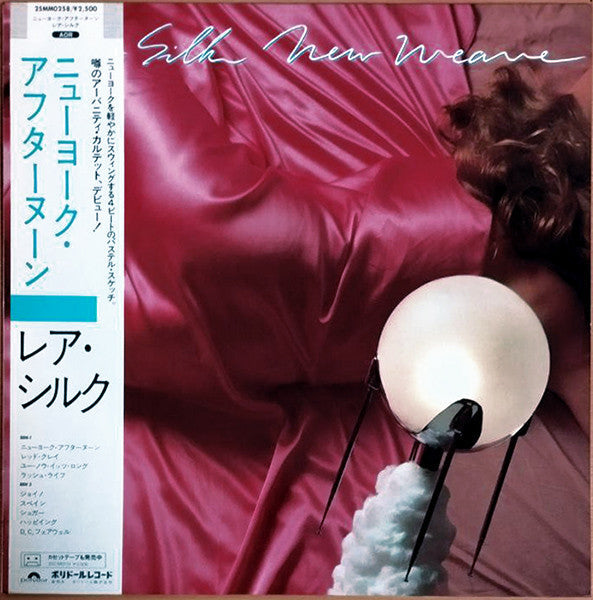 Rare Silk - New Weave (Vinyl, LP, Album) Near Mint (NM or M-) / Very Good Plus (VG+)