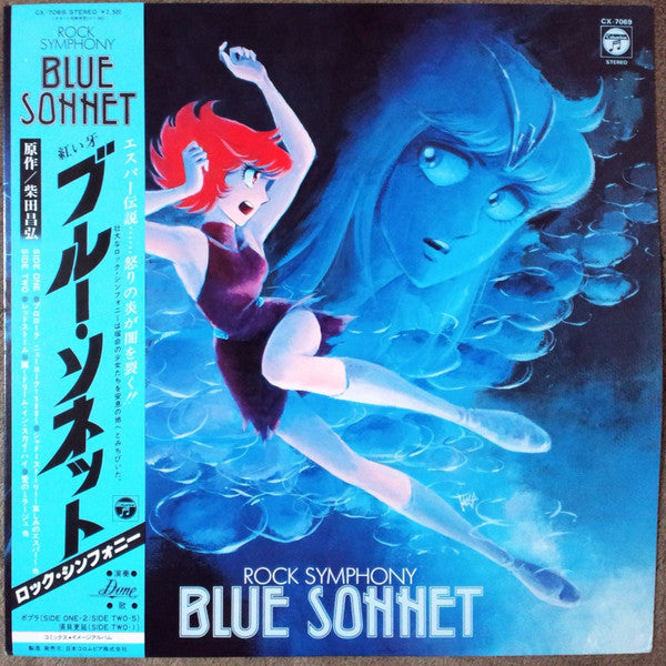 Dune (30) - Blue Sonnet - Rock Symphony (Vinyl, LP, Album, Stereo) Very Good (VG) / Very Good (VG)