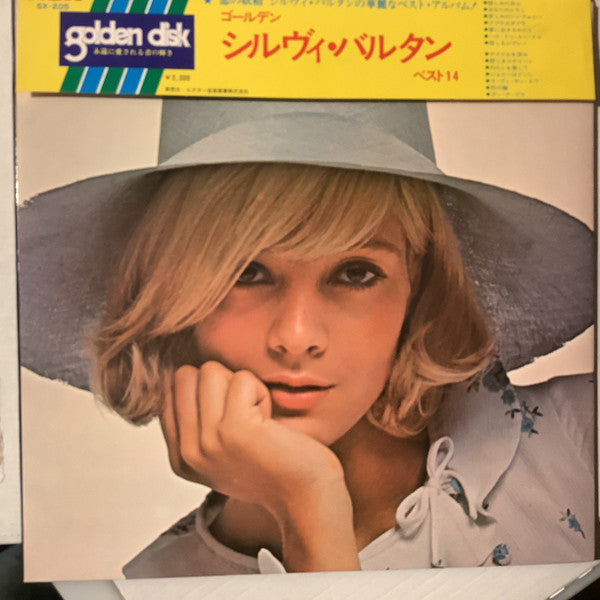 Sylvie Vartan - Sylvie Vartan = ゴールデン シルヴィ・バルタン ベスト14 (Vinyl, LP, Compilation) Very Good Plus (VG+) / Very Good (VG)