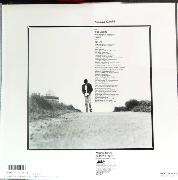 Yutaka Ozaki - Fragments of the Sun (Vinyl, 12", Single) Very Good Plus (VG+) / Very Good Plus (VG+)