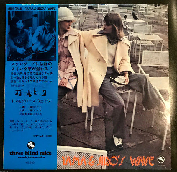 Yama & Jiro's Wave - Girl Talk (Vinyl, LP, Album, Promo, Reissue, White Label) Very Good Plus (VG+) / Very Good Plus (VG+)