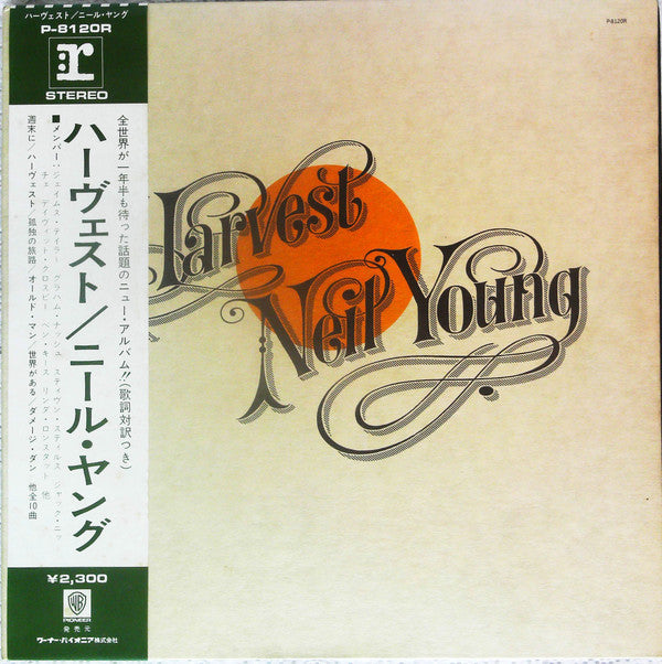 Neil Young - Harvest (Vinyl, LP, Album, Reissue)