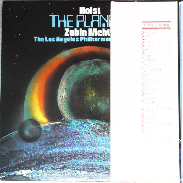 Gustav Holst - The Planets (Vinyl, LP, Stereo, Album) Very Good Plus (VG+) / Very Good (VG)