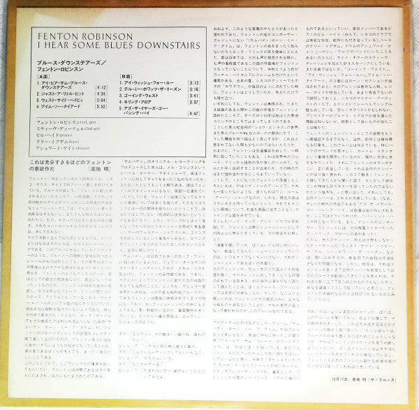Fenton Robinson - I Hear Some Blues Downstairs (Vinyl, LP, Album, Stereo) Very Good Plus (VG+) / Very Good Plus (VG+)
