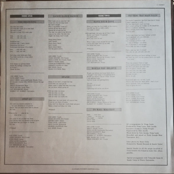 Remi Aso - The Beginning (Vinyl, LP, Album, Promo) Near Mint (NM or M-) / Very Good (VG)