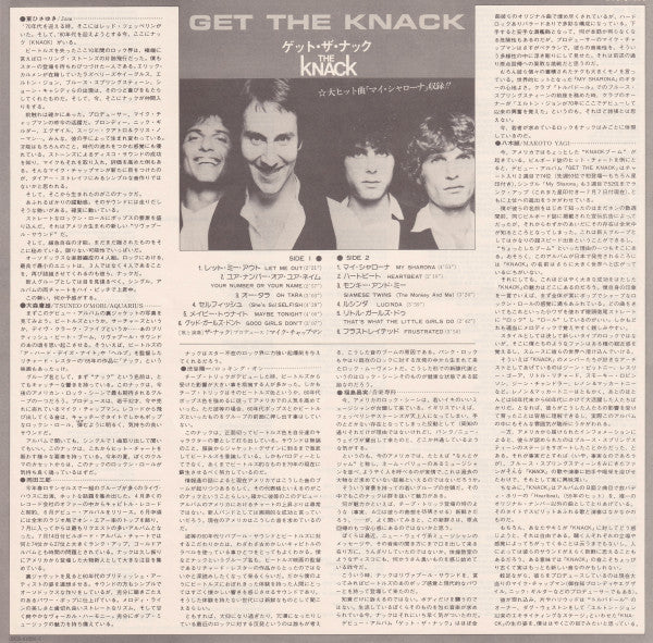 The Knack (3) - Get The Knack (Vinyl, LP, Album, Stereo)