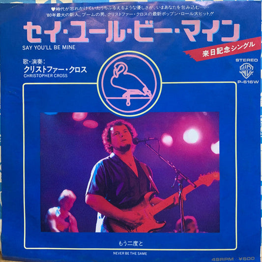 Christopher Cross - セイ・ユール・ビー・マイン = Say You'll Be Mine (Vinyl, 7", 45 RPM, Single, Stereo) Very Good Plus (VG+) / Very Good (VG)