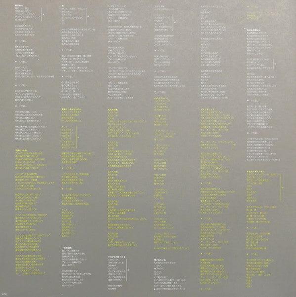 Jeanne Moreau - Jeanne Chante Jeanne = ジャンヌ、ジャンヌを歌う (Vinyl, LP, Album) Very Good Plus (VG+) / Very Good (VG)