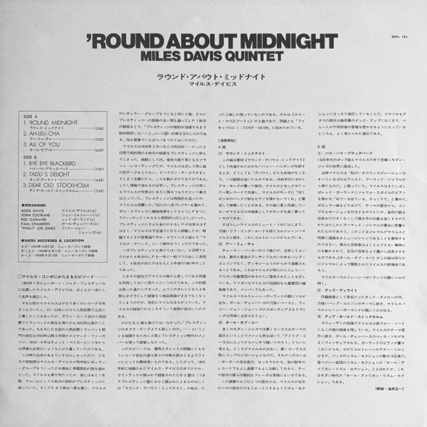 The Miles Davis Quintet - 'Round About Midnight (Vinyl, LP, Album, ...