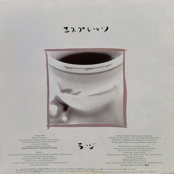 Rajie - Espresso (Vinyl, LP, Album, Promo) Near Mint (NM or M-) / Very Good (VG)