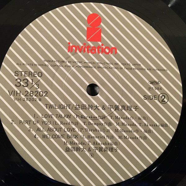 Mikio Masuda - Twilight (Vinyl, LP, Album) Very Good Plus (VG+) / Very Good Plus (VG+)