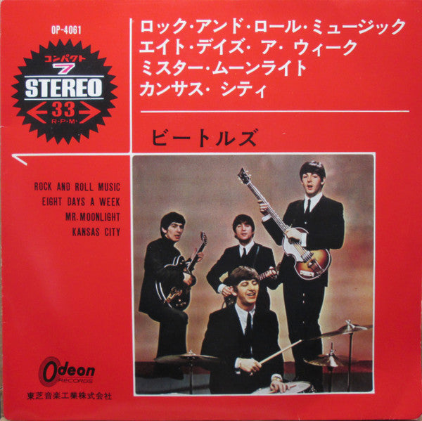 The Beatles - Rock And Roll Music (Vinyl, 7", 33 ⅓ RPM) Good Plus (G+) / Very Good (VG)