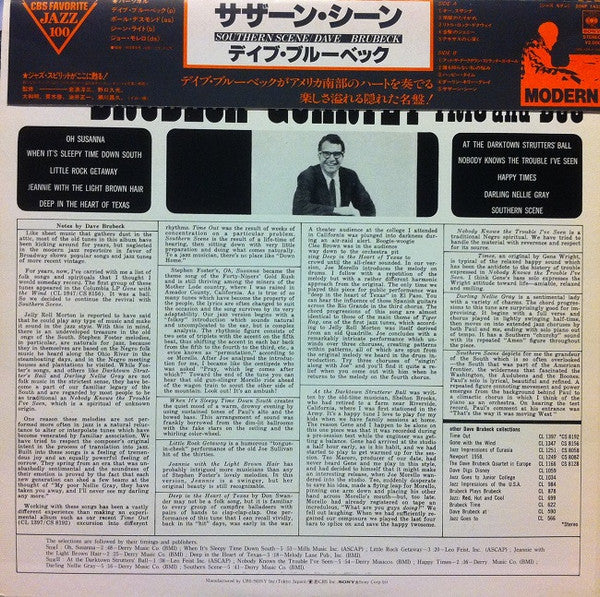 The Dave Brubeck Quartet - Southern Scene (Vinyl, LP, Album, Reissue, Stereo) Very Good Plus (VG+) / Very Good (VG)