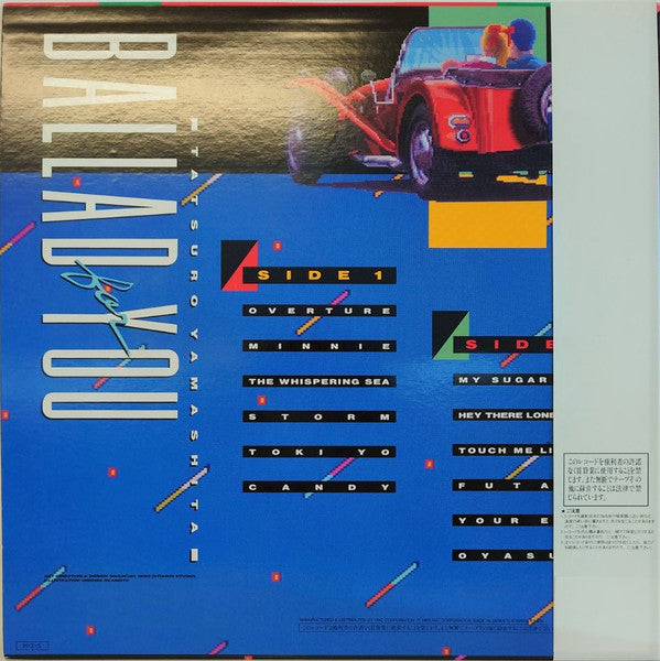 Tatsuro Yamashita - Ballad For You (Vinyl, LP, Compilation, Stereo)